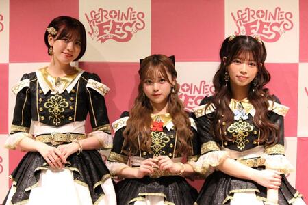 お披露目された（左から）フルコースの阿部菜々実、中川心、水上凜巳花