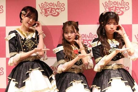 ポーズを決める（左から）フルコースの阿部菜々実、中川心、水上凜巳花