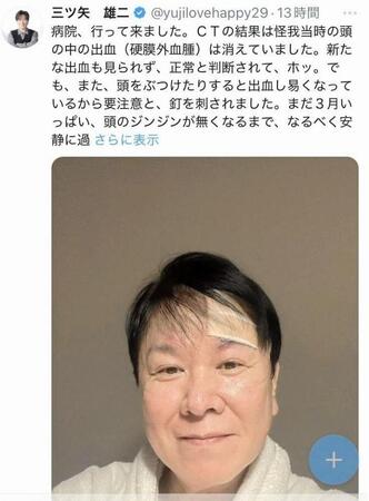 三ツ矢雄二のＸより