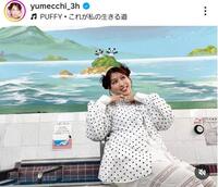 ゆめっちのインスタグラム＠ｙｕｍｅｃｃｈｉ＿３ｈより