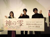 テレビアニメ「神の雫」先行上映会イベントに出席した（左から）内田真礼、亀梨和也、佐藤拓也＝ＴＯＨＯシネマズ　六本木ヒルズ