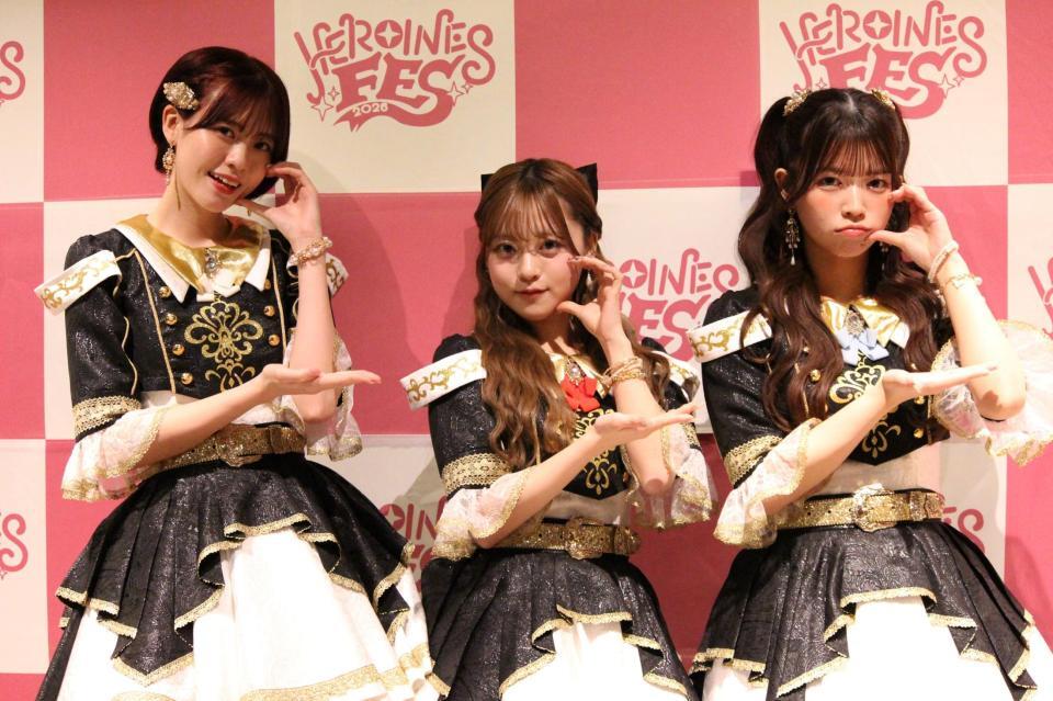 ポーズを決める（左から）フルコースの阿部菜々実、中川心、水上凜巳花