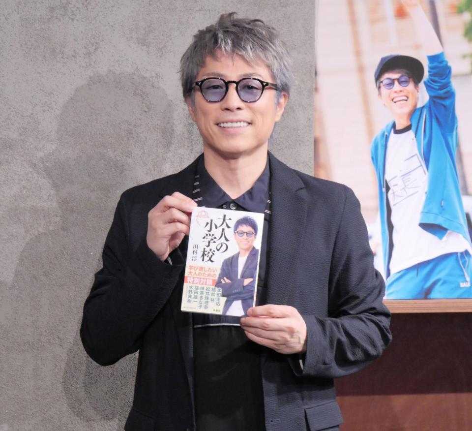 著書をアピールする田村淳