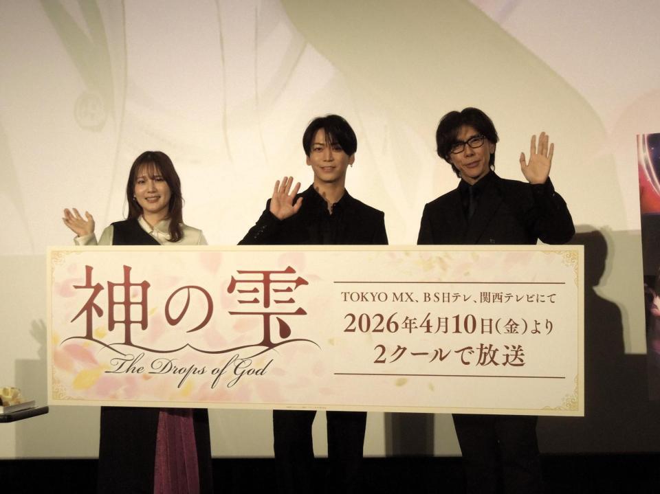 テレビアニメ「神の雫」先行上映会イベントに出席した（左から）内田真礼、亀梨和也、佐藤拓也＝ＴＯＨＯシネマズ　六本木ヒルズ