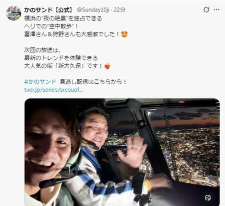 かのサンド【公式】のＸ（旧Ｔｗｉｔｔｅｒ）＠Ｓｕｎｄａｙ１０ｊｉより