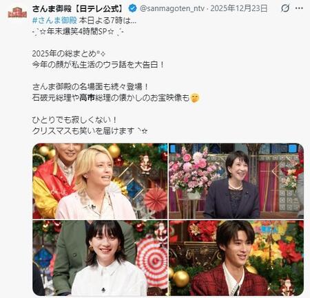 さんま御殿【日テレ公式】のＸ（＠ｓａｎｍａｇｏｔｅｎ＿ｎｔｖ）より