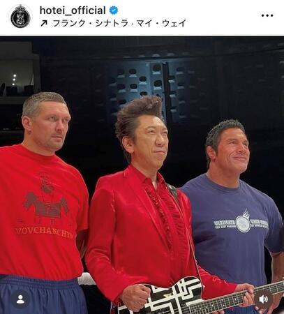 布袋寅泰インスタグラム（ｈｏｔｅｉ＿ｏｆｆｉｃｉａｌ）より
