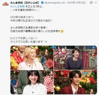 さんま御殿【日テレ公式】のＸ（＠ｓａｎｍａｇｏｔｅｎ＿ｎｔｖ）より