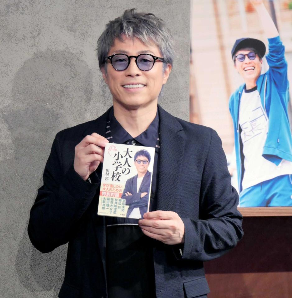 　著書をアピールする田村淳