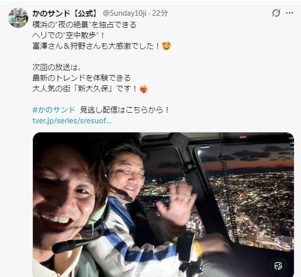 かのサンド【公式】のＸ（旧Ｔｗｉｔｔｅｒ）＠Ｓｕｎｄａｙ１０ｊｉより