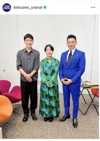 フジテレビ系「突然ですが占ってもいいですか？」インスタグラム（ｔｏｔｓｕｚｅｎ＿ｕｒａｎａｉ）より