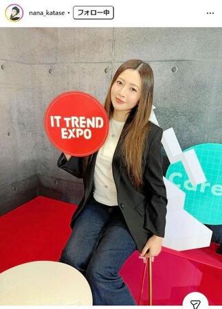 片瀬那奈インスタグラム＠ｎａｎａ＿ｋａｔａｓｅ