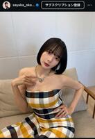 岡田紗佳のインスタグラム＠ｓａｙａｋａ＿ｏｋａｄａから