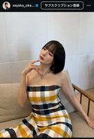 岡田紗佳のインスタグラム＠ｓａｙａｋａ＿ｏｋａｄａから