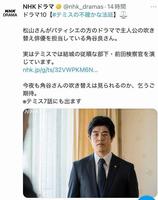 ＮＨＫドラマ公式Ｘより