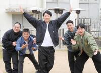 ノリノリでポーズを決める（左から）和田まんじゅう、アタック西本、青山フォール勝ち、岸健之助、かみちぃ