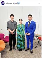 フジテレビ系「突然ですが占ってもいいですか？」インスタグラム（ｔｏｔｓｕｚｅｎ＿ｕｒａｎａｉ）より