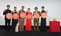 観客に手を振る（左から）萱野孝幸監督、石川恋、森崎ウィン。田中麗奈、阿諏訪泰義、中村祐美子（撮影・持木克友）