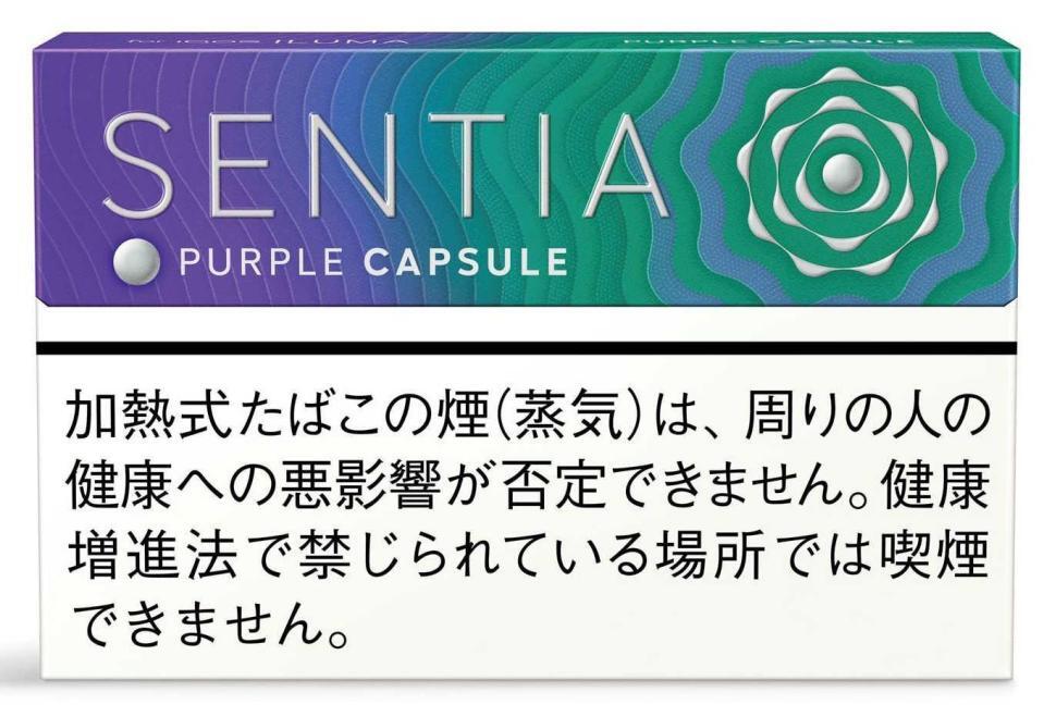 　爽快メンソールタイプの「センティア　パープル　カプセル」