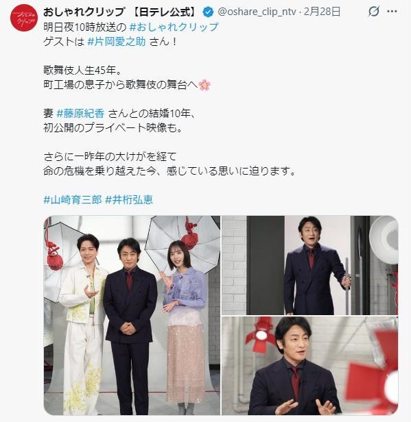 おしゃれクリップ　【日テレ公式】のＸ　＠ｏｓｈａｒｅ＿ｃｌｉｐ＿ｎｔｖより