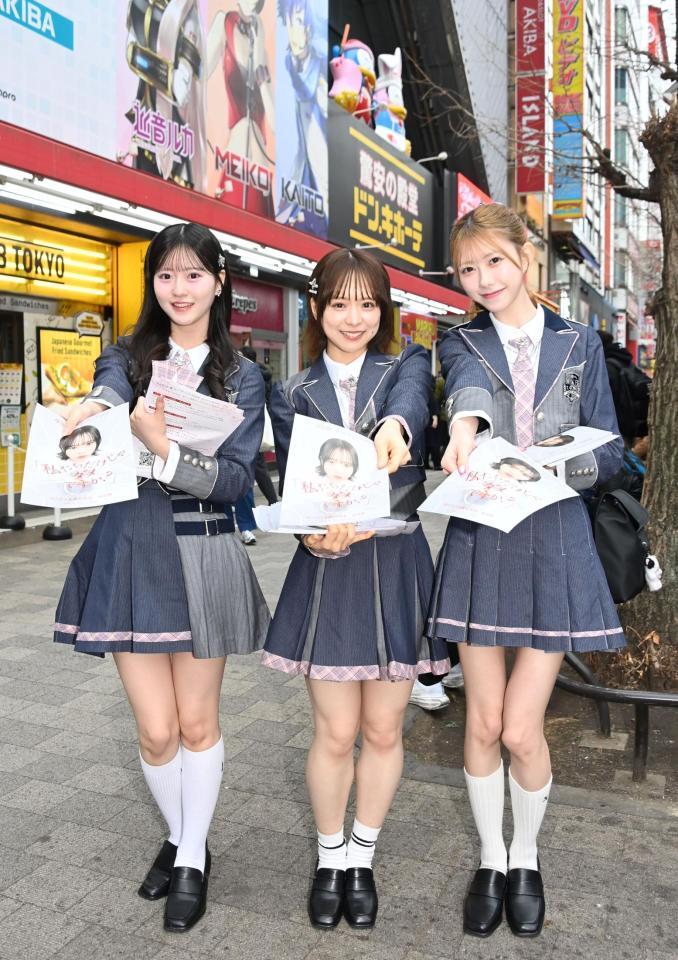 ビラを配る（左から）ＡＫＢ４８・八木愛月、倉野尾成美、千葉恵里＝秋葉原（撮影・持木克友）