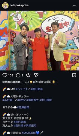 ぽかぽか公式インスタグラム＠ｌｅｔｓｐｏｋａｐｏｋａより