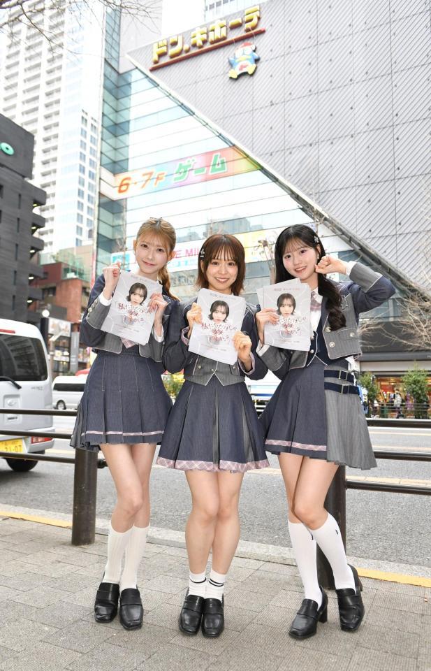 ドンキホーテのビルを背にポーズを決める（左から）ＡＫＢ４８・千葉恵里、倉野尾成美、八木愛月＝秋葉原（撮影・持木克友）
