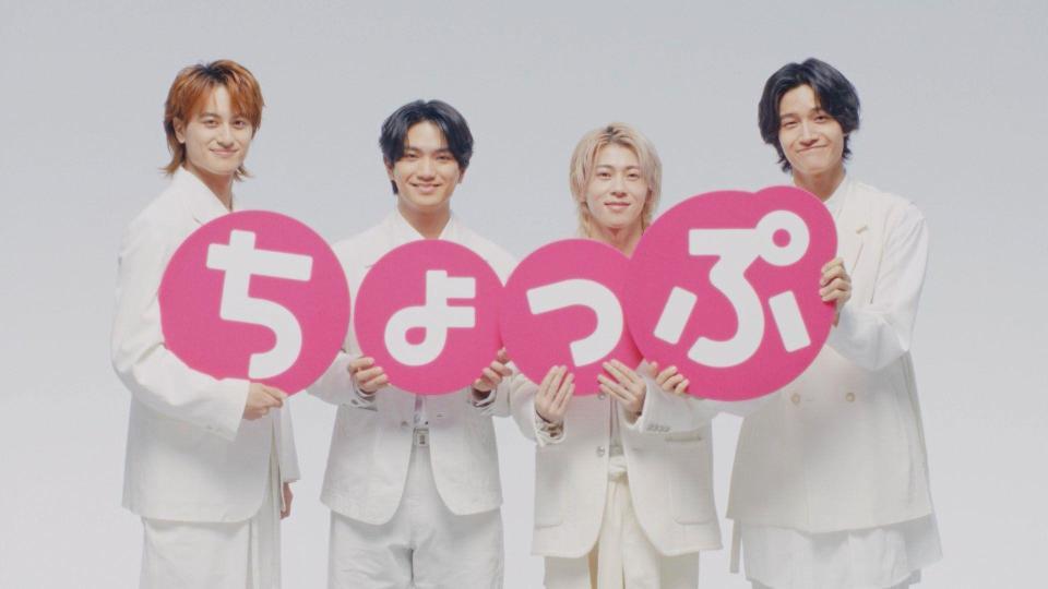「ぷっちょ」の新ＴＶＣＭに出演する（左から）Ａぇ！ｇｒｏｕｐの小島健、正門良規、末澤誠也、佐野晶哉