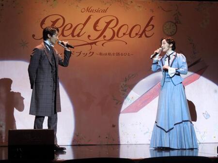 ミュージカル「レッドブック～私は私を語るひと～」製作発表会で劇中歌を生披露した（左から）小関裕太、咲妃みゆ