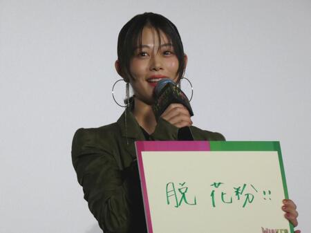 第１子出産後初の公の場に登場した高畑充希