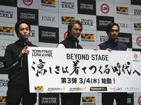 イベントに登場した（左から）ＥＸＩＬＥ　ＴＥＴＳＵＹＡ、ＥＸＩＬＥ　ＴＡＫＡＨＩＲＯ、橘ケンチ
