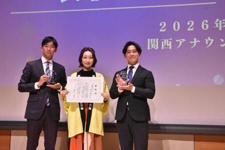 授賞式に出席した（左から）ＭＢＳ・川地洋平アナウンサー、カンテレ。竹上萌奈アナウンサー、ＡＢＣ・小櫃裕太郎アナウンサー