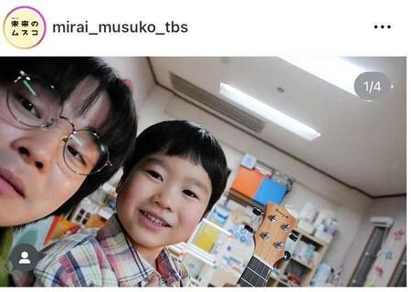 ＴＢＳ系ドラマ「未来のムスコ」インスタグラム（ｍｉｒａｉ＿ｍｕｓｕｋｏ＿ｔｂｓ）より