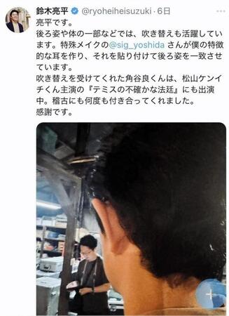 鈴木亮平のＸより