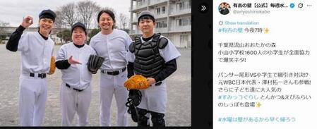 日本テレビ「有吉の壁」Ｘ（ツイッター）＠ａｒｉｙｏｓｈｉｎｏｋａｂｅ