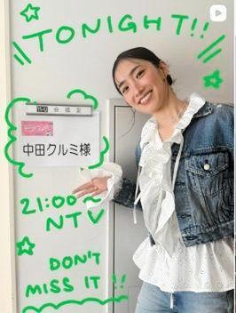 中田クルミのインスタグラム＠ｋｕｒｕｍｉ＿ｎａｋａｔａ