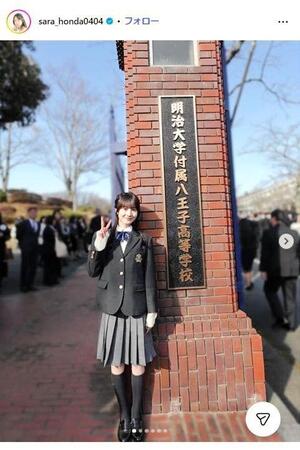本田紗来インスタグラム＠ｓａｒａ＿ｈｏｎｄａ０４０４ 