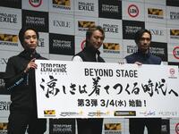 イベントに登場した（左から）ＥＸＩＬＥ　ＴＥＴＳＵＹＡ、ＥＸＩＬＥ　ＴＡＫＡＨＩＲＯ、橘ケンチ