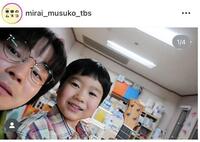 ＴＢＳ系ドラマ「未来のムスコ」インスタグラム（ｍｉｒａｉ＿ｍｕｓｕｋｏ＿ｔｂｓ）より