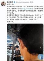 鈴木亮平のＸより