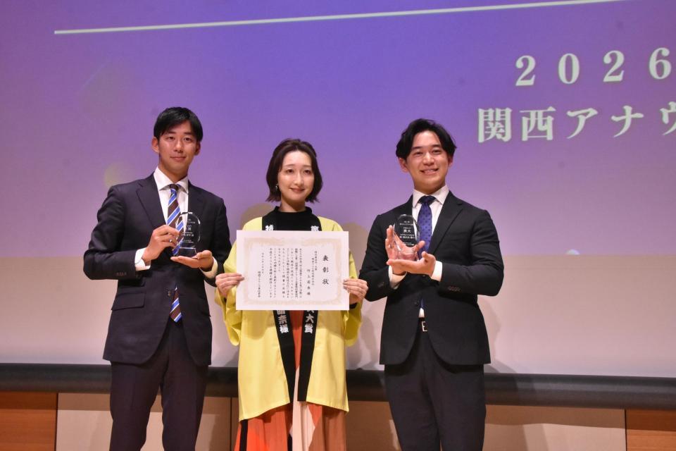 授賞式に出席した（左から）ＭＢＳ・川地洋平アナウンサー、カンテレ。竹上萌奈アナウンサー、ＡＢＣ・小櫃裕太郎アナウンサー