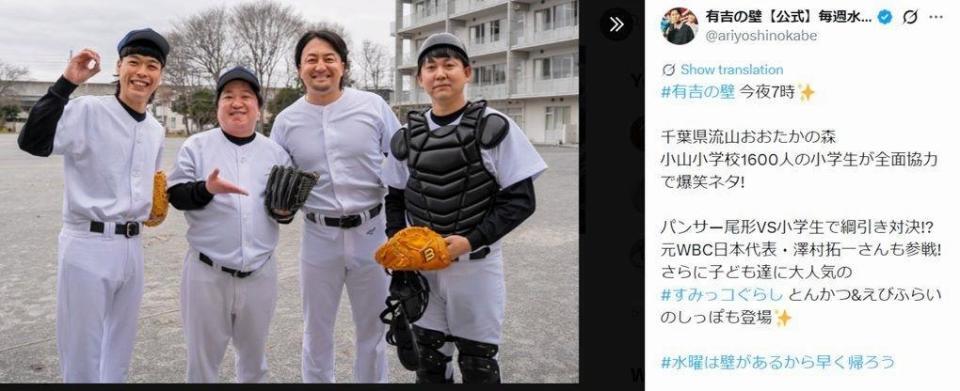 日本テレビ「有吉の壁」Ｘ（ツイッター）＠ａｒｉｙｏｓｈｉｎｏｋａｂｅ