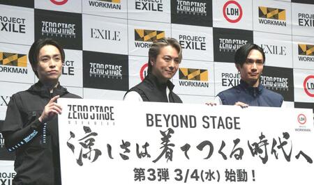 　ＷＯＲＫＭＡＮとコラボする（左から）ＥＸＩＬＥ　ＴＥＴＳＵＹＡ、ＥＸＩＬＥ　ＴＡＫＡＨＩＲＯ、橘ケンチ