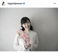 　ニッポン放送・東島衣里アナウンサーのインスタグラム（ｈｉｇａｓｈｉｊｉｍａｅｒｉ）より