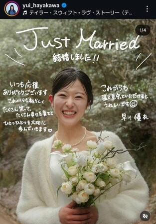 早川優衣の公式インスタグラム＠ｙｕｉ＿ｈａｙａｋａｗａより