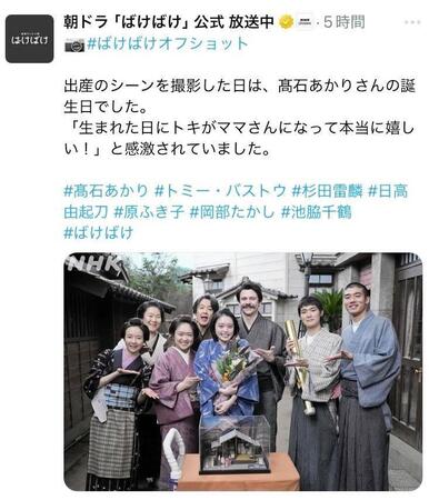ＮＨＫ連続テレビ小説「ばけばけ」公式Ｘより