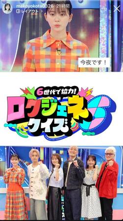 横田真子のインスタグラム＠ｍａｋｏｙｏｋｏｔａ０３２６より