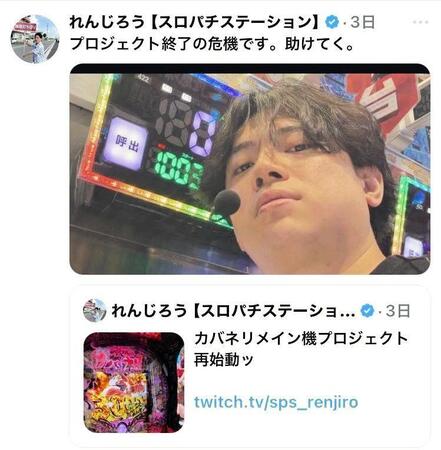 れんじろうのＸ（＠ｒｅｎｊｉｒｏ＿ｓｐｓ）かｒ