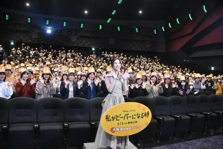 ビーバーに変身した観客と記念撮影する芳根京子