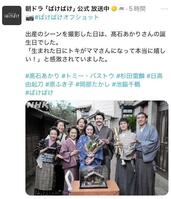 ＮＨＫ連続テレビ小説「ばけばけ」公式Ｘより